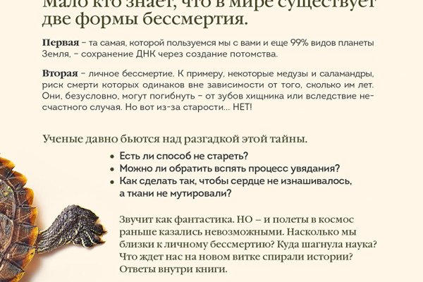 Кракен упал