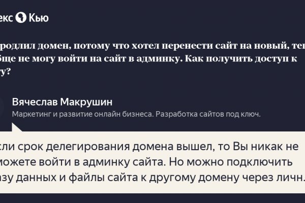 Кракен пользователь не найден что делать