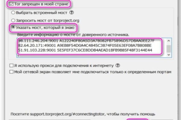 Как восстановить доступ к аккаунту кракен