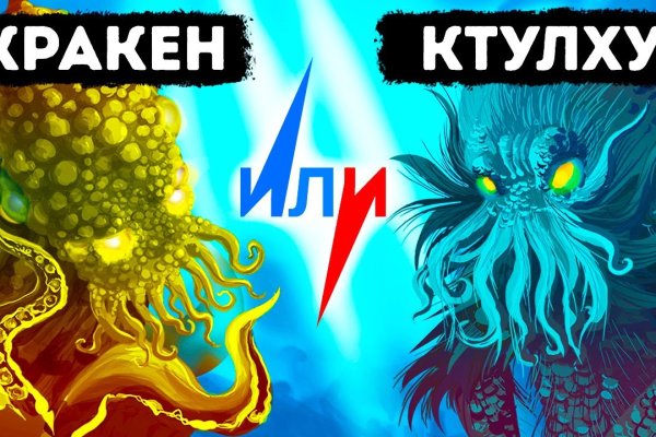Ссылка на кракен на сегодня