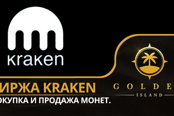 Kraken 14at