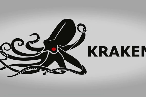 Kraken это что такое