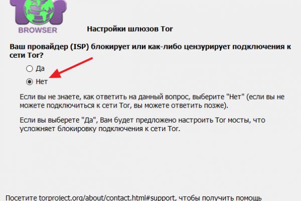 Гидра интернет магазин
